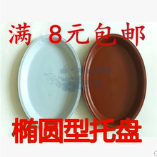 包邮 花盆底盘圆托盘圆形室内垫底地盘椭圆形接水盘加厚塑料18