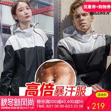 男女跑步训练发汗暴汗套装 爆汗服套装 准者秋冬新品 健身房燃脂运动