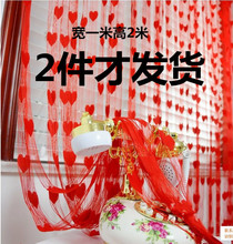 饰隔断帘窗帘挂帘 客厅卧室婚房装 桃心心型门帘 韩式成品爱心线帘