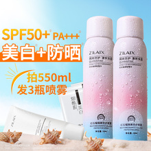 全身脖子变美白军训防水紫外线男士 红石榴防晒霜喷雾SPF50 3瓶