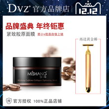 正品朵色弥尚咖啡胶原v脸面膜霜双下巴提拉紧致男女士去水肿神器