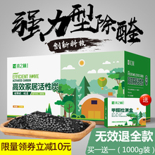 修急入住汽池诔味强力型竹碳包 活性炭包椰壳去除甲醛家用新房装