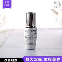 LANCOME兰蔻精华液小黑瓶眼霜眼部精华肌底液大眼精华睛采5ml小样