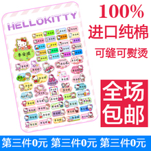 衣服贴布定制纯棉姓名布贴熨烫名字条小猫名字牌入园儿童开学礼物