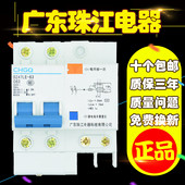2P二双极二位163263A家用空气漏电开关保护断路器 广州珠江DZ47LE