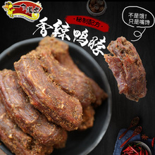 网红苏妈妈香酥鸭脖孜然手撕风干鸭脖盐酥吮指鸭脖炭烤鸭锁骨散装