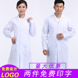 实验服白大褂长袖男女学生化学实验室服医师服短袖食品厂工作服