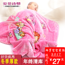 婴儿毛毯新生儿童加厚幼儿园小孩毯子宝宝秋冬季办公室盖毯可礼盒