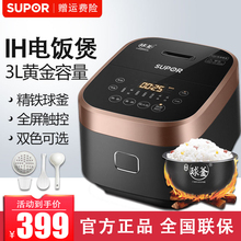 苏泊尔2019新款 多功能电饭煲IH加热3L迷你球釜内胆家用SF30HC749