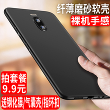 魅族魅蓝note6手机壳16防摔16x/s6女note9/note8男note5保护套V8x8高配版磨砂6T16th硅胶E2/3s/plus/5s/note3
