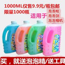 泡泡小子泡泡水补充液浓缩液泡泡精泡泡剑西洋剑泡泡液安全无毒