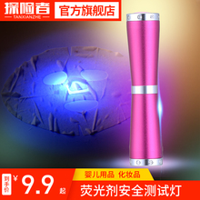 婴儿测试荧光剂检测笔紫光灯手电筒迷你便携银光面膜验钞紫外线灯