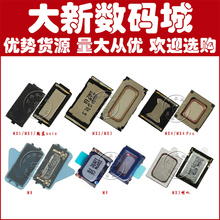 适用魅族MX2 MX3 MX4 pro MX5 m8 m9魅蓝NOTE手机听筒喇叭扬声器