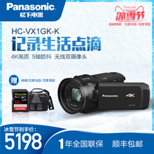 旗舰店官网Panasonic/松下 HC-VX1GK-K 4K高画质便携式摄像机