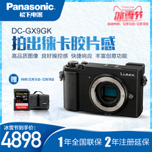 复古旁轴相机 微型单电机身 4K高清视频 GX9GK 旗舰店官网松下