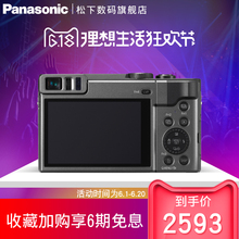 旗舰店官网】Panasonic/松下 DC-ZS70GK 数码相机高清4K自拍美颜