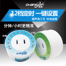 定时插座定时器开关 电瓶车、手机充电常新12小时倒计时二插定时