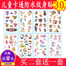 儿童防水纹身贴手臂卡通水印贴男孩女孩贴画宝宝安全无毒纹身贴纸