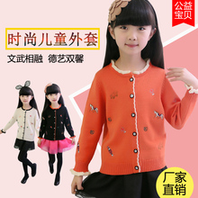 春秋薄儿童中大童百搭打底针织开衫 韩版 女童毛衣开衫 外套长袖 童装