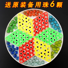 成人学生儿童益智玩具 大号彩色玻璃球圆珠跳棋 游戏弹珠跳跳棋