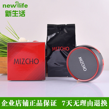自然色 美之娇晶致莹透气垫粉底霜 新生活化妆品专柜正品