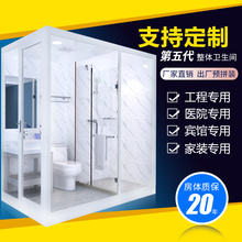 修全包集成卫浴家用地面 成品整体卫生间浴室带浴缸一体式淋浴房装