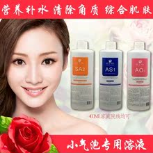深层清洁美白补水修复液 韩国进口小气泡清洁液皮肤管理美容仪正品