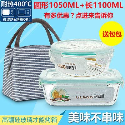可爱大容量玻璃饭盒保鲜盒收纳韩国圆形食堂盖子透明加厚配件单个