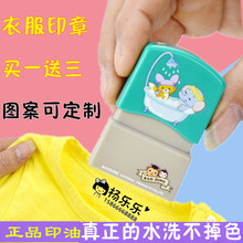 幼儿园姓名贴衣服抖音刺绣布定制做免缝可拆卸入托名字贴印章防水
