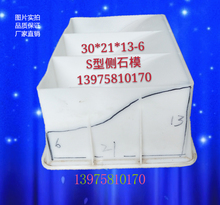 路沿石路缘石高速公路路牙塑料模具规格30X21X13 S型防撞侧石