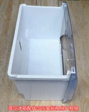 208K 海尔冰箱冷冻室小抽屉短抽屉盒子BCD PEM珍珠白
