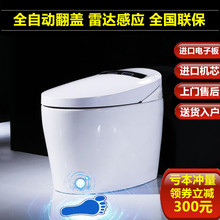 智能马桶进口一体遥控全自动翻盖家用坐便器即热式座便器全国联保