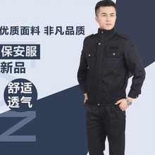 执勤服保安长袖 包邮 定做LOGO印刷 热卖 工作服套装 2019春秋男女新款