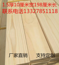 杉木床板条守九坠飧榘迩矫孀柏饰板diy木板条家具台面板木材原木