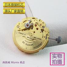 Miyota西铁城8200机械机芯8205表壳 手表配件原装