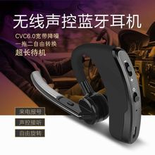 简约V8无线蓝牙耳机耳塞挂耳式开车超长待机声控可接听电话通用型