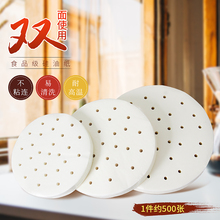 蒸笼纸油纸不粘蒸馒头点心小笼包子垫纸屉布圆形一次性家用500张