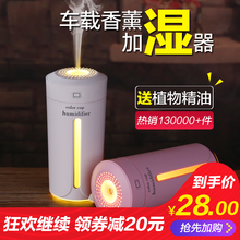 XGE车载加湿器香薰精油喷雾空气净化器消除异味汽车内用迷你氧吧