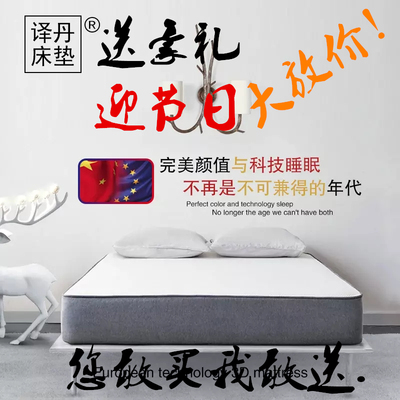 3e床垫弹簧是什么档次