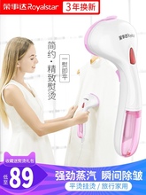 荣事达手持挂烫机家用小型电熨斗便携式烫斗迷你蒸汽刷旅行熨烫机