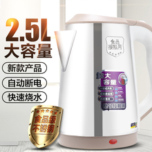 半球型电水水壶食品级304不锈钢大小容量家用自动断电烧水壶 正品