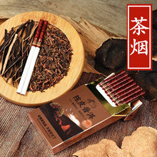 真烟一条戒烟神器男女士非烟草专卖烟香烟 包邮 陈皮普洱茶烟正品