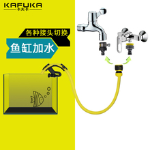 固定 鱼缸换水管卡夫卡水族鱼缸自动换水加水补水管器接水龙头套装