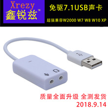 耳机音频独立免驱电脑台式机笔记本外置7.1声卡 包邮 USB外接声卡