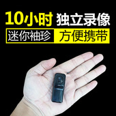 珍数码 微型摄像机迷你摄像头充电家用监控器电池智能袖 便携相机小