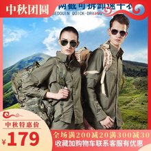 大码 夏季快干衣裤 徒步衣服套装 男套装 女登山服装 户外速干衣男套装