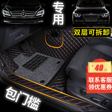 X5X1 E300L GLC260宝马5系3系320Li 全包围汽车脚垫专用奔驰C200L