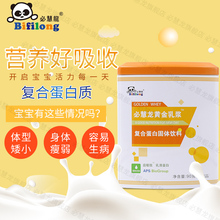 必慧龙黄金乳浆复合蛋白儿童宝宝蛋白粉乳清孕妇营养品小孩60袋