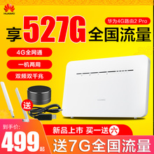 Pro联通电信无线路由器B316 华为移动路由4G路由2 HUAWEI 855全网通插卡WiFi转有线宽带CPE车载移动网络
