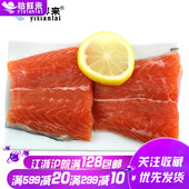 智利新鲜冷冻三文鱼尾带皮去刺去骨200g 进口海鲜水产 怡鲜来